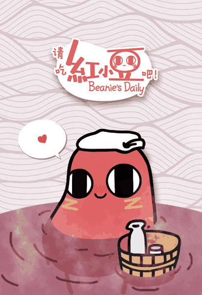 请吃红小豆吧-繁花漫画国创短片